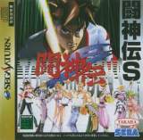 Goodies for Toshinden S [Model GS-9078]