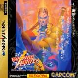 Goodies for Vampire Hunter - Darkstalkers' Revenge [Model T-1202G]
