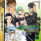Goodies for Yuukyuu Gensoukyoku ensemble 2 [Model T-27809G]