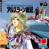 Goodies for Arslan Senki - The Heroic Legend of Arslan [Model G-6028]