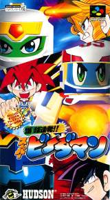Goodies for Bakukyuu Renpatsu!! Super B-Daman [Model SHVC-AAIJ-JPN]