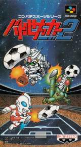 Goodies for Battle Soccer 2 [Model SHVC-ABSJ-JPN]