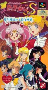 Goodies for Bishoujo Senshi Sailormoon S - Jougai Rantou! Shuyaku Soudatsusen [Model SHVC-AQSJ-JPN]