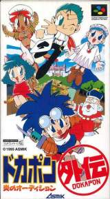 Goodies for Dokapon Gaiden - Honoo no Audition [Model SHVC-AGNJ-JPN]