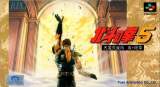 Goodies for Hokuto no Ken 5 - Tenma Ryuuseiden Ai Zetsu Shou [Model SHVC-K5]