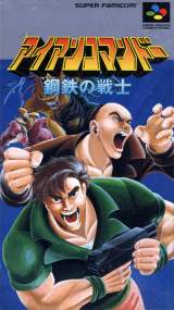 Goodies for Iron Commando - Koutetsu no Senshi [Model SHVC-AICJ-JPN]