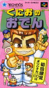 Goodies for Kunio no Oden [Model SHVC-QO]