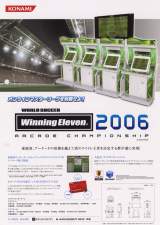 Goodies for World Soccer Winning Eleven 2006 Arcade Championship