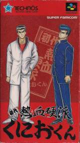 Goodies for Shodai Nekketsu Kouha Kunio-kun [Model SHVC-KN]