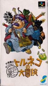Goodies for Torneko no Daibouken - Fushigi no Dungeon [Model SHVC-TQ]