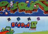 Goodies for Dig Dug II