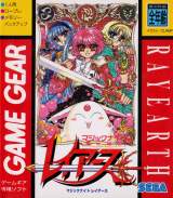 Goodies for Mahou Kishi Rayearth [Model G-3423]