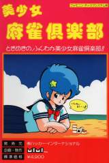 Goodies for Bishoujo Mahjong Club