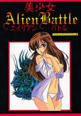 Goodies for Bishoujo SF Alien Battle
