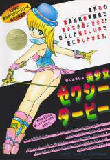 Goodies for Bishoujo Sexy Derby