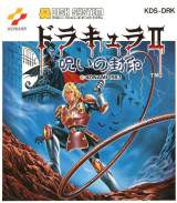 Goodies for Dracula II - Noroi no Fuuin [Model KDS-DRK]