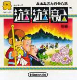 Goodies for Famicom Mukashi Banashi - Yuu Yuu Ki kou-Hen [Model FMC-UU1/UU2]