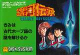 Goodies for Ginga Denshou - Galaxy Odyssey [Model IMA-GIN]