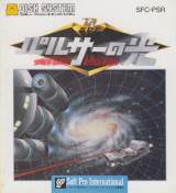 Goodies for Pulsar no Hikari - Space Wars Simulation [Model SFC-PSR]