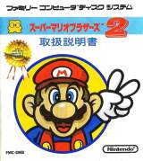 Goodies for Super Mario Bros. 2 [Model FMC-SMB]
