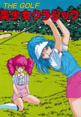 Goodies for The Golf - Bishoujo Classic