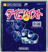 Goodies for Time Twist - Rekishi no Katasumi de [Model FMC-TT1/TT2]