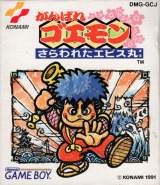 Goodies for Ganbare Goemon - Sarawareta Ebisumaru [Model DMG-GCJ]
