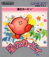 Goodies for Hoshi no Kirby [Model DMG-KYJ]