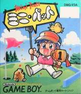 Goodies for Mini Putt [Model DMG-V3A]