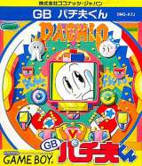 Goodies for Pachio-kun [Model DMG-K7J]