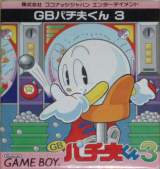 Goodies for Pachio-kun 3 [Model DMG-AP3J-JPN]