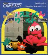 Goodies for Teke! Teke! Asmik-kun World [Model DMG-ASJ]