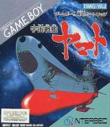 Goodies for Uchuu Senkan Yamato [Model DMG-YAJ]