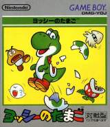 Goodies for Yoshi no Tamago [Model DMG-YOJ]