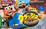 Goodies for Crash Bandicoot Bakusou Nitro Cart [Model AGB-BCNJ-JPN]