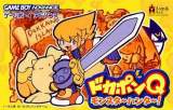 Goodies for Dokapon Q - Monster Hunter! [Model AGB-ADQJ]