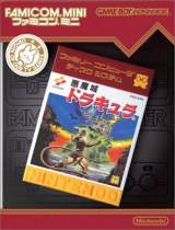 Goodies for Famicom Mini: Akumajou Dracula [Model AGB-FADJ-JPN]