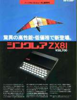 Goodies for Sinclair ZX81