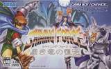 Goodies for Shining Force - Kuroki Ryuu no Fukkatsu [Model AGB-AF5J-JPN]