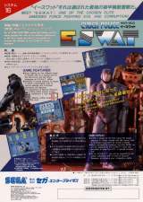 Goodies for Cyber Police E-SWAT - The Ultimate Factor in the Battle Against Crime [Model 317-0128]