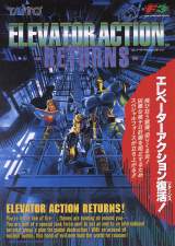Goodies for Elevator Action Returns