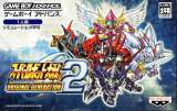 Goodies for Super Robot Taisen - Original Generation 2 [Model AGB-B2RJ-JPN]