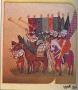 Goodies for Arab History [Model H018]