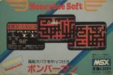 Goodies for Bomber Man [Model MXHI-11005]