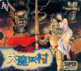 Goodies for Daimakaimura [Model NAPH-1008]