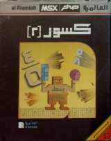 Goodies for Fractions 2 [Model M043]