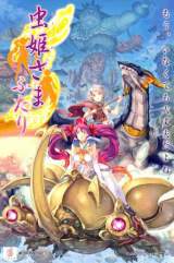 Goodies for Mushihime Sama Futari