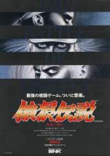Goodies for Garou Densetsu - Shukumei no Tatakai [Model NGM-033]