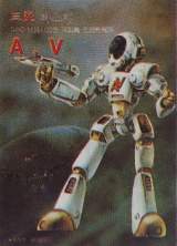 Goodies for AV Armored Vehicle