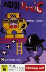 Goodies for Spy Panic